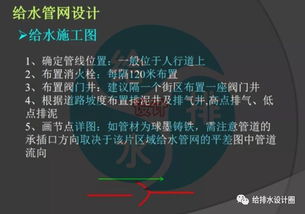 市政給排水設(shè)計全解 從工程藍圖到數(shù)字化軟件開發(fā)的革新之路