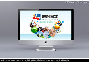 宏途圖文設(shè)計 從LOGO懸賞到品牌啟航的視覺構(gòu)建