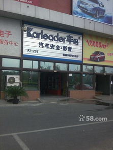 北京恒誠車侶汽車裝飾用品經(jīng)營(yíng)部工作環(huán)境 其他 職友集 中國(guó)最大的職位搜索引擎