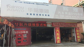 酷配商城輝煌汽車用品 一站式汽車服務解決方案